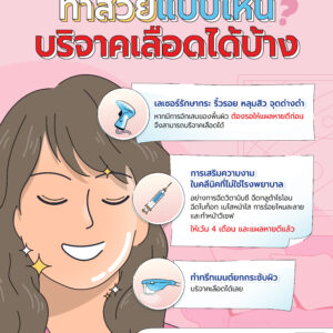 ชิ้นที่ 1 (ลงแล้ว).jpg