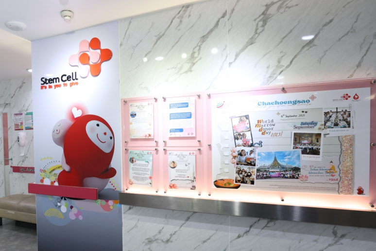 บริจาคเซลล์ต้นกำเนิดเม็ดโลหิต (Stem cell)