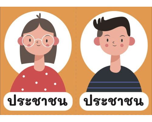 เกม 6 BE BLOOD HERO