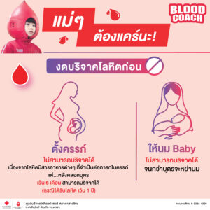 แม่ๆ ต้องแคร์นะ.jpg